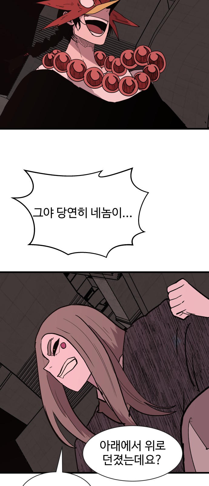 71 페이지