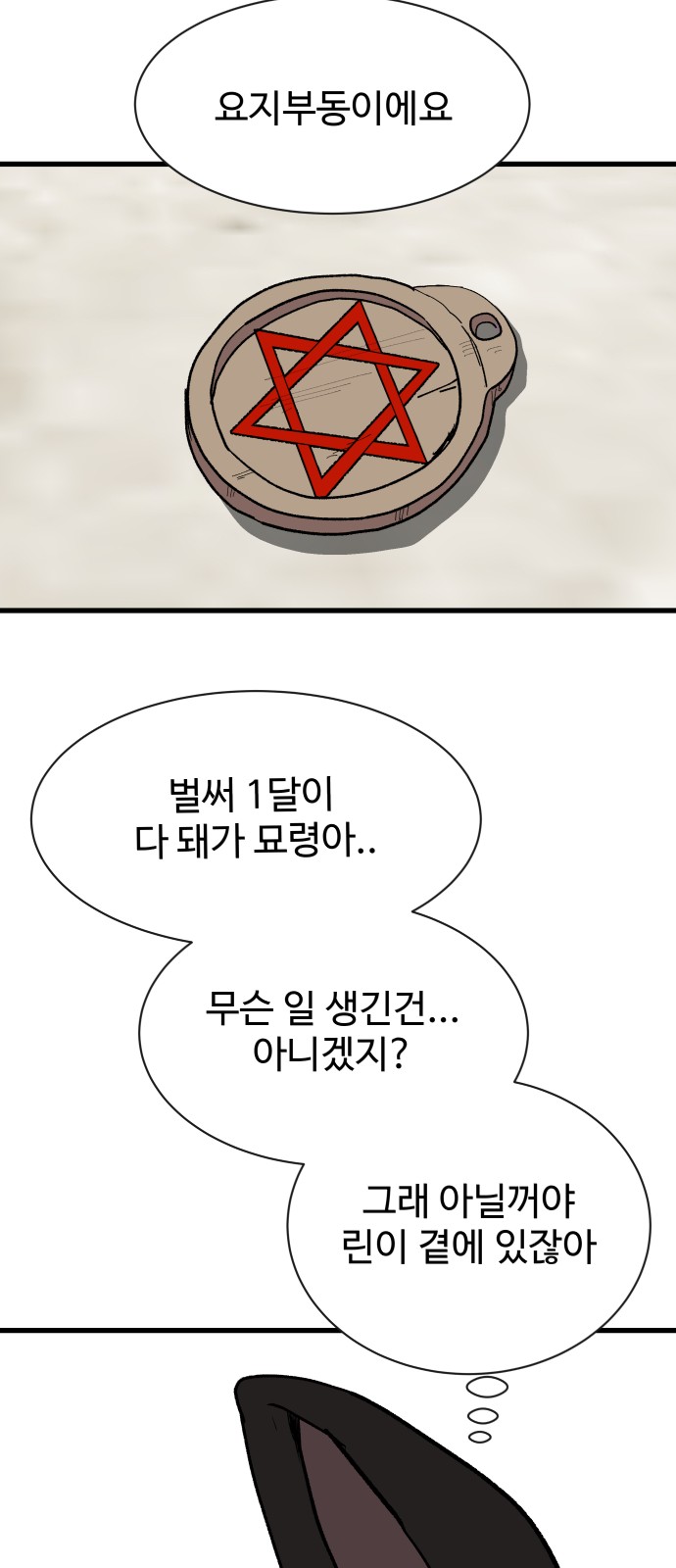 76 페이지