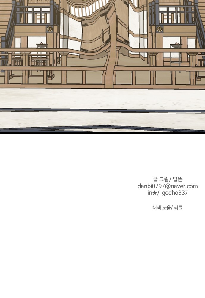 79 페이지