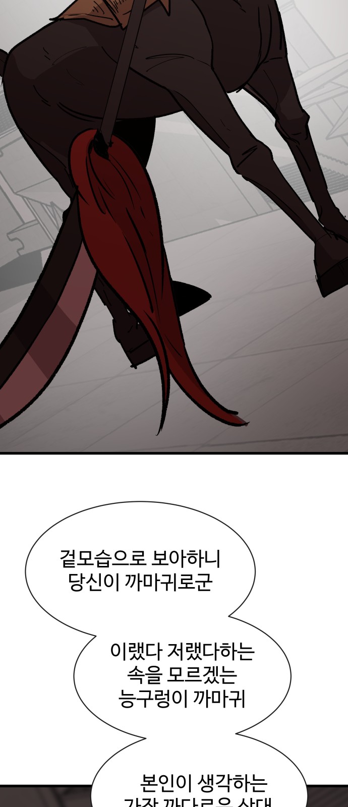 78 페이지