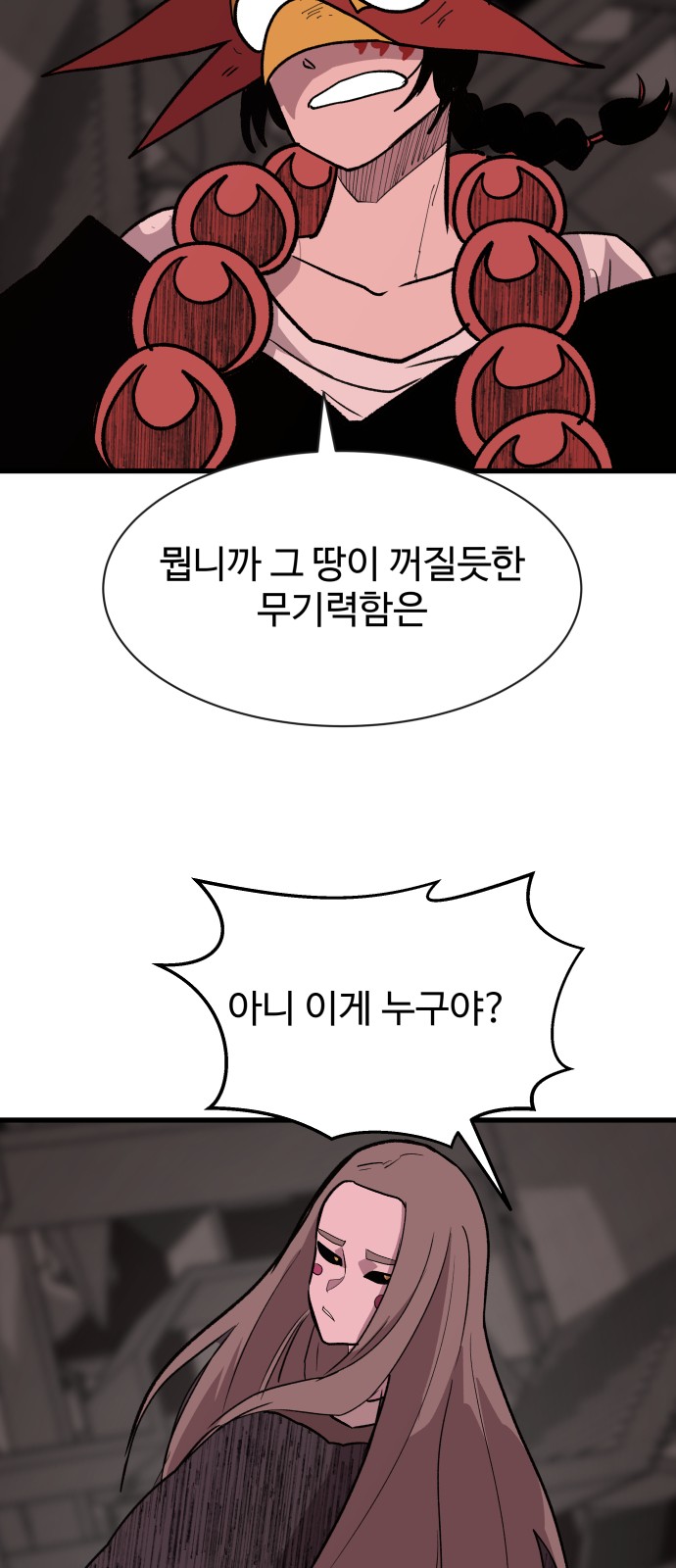 82 페이지