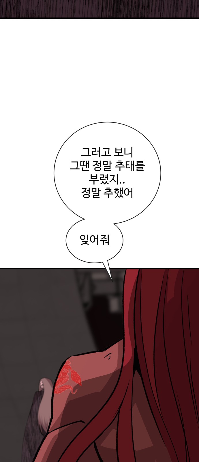 86 페이지