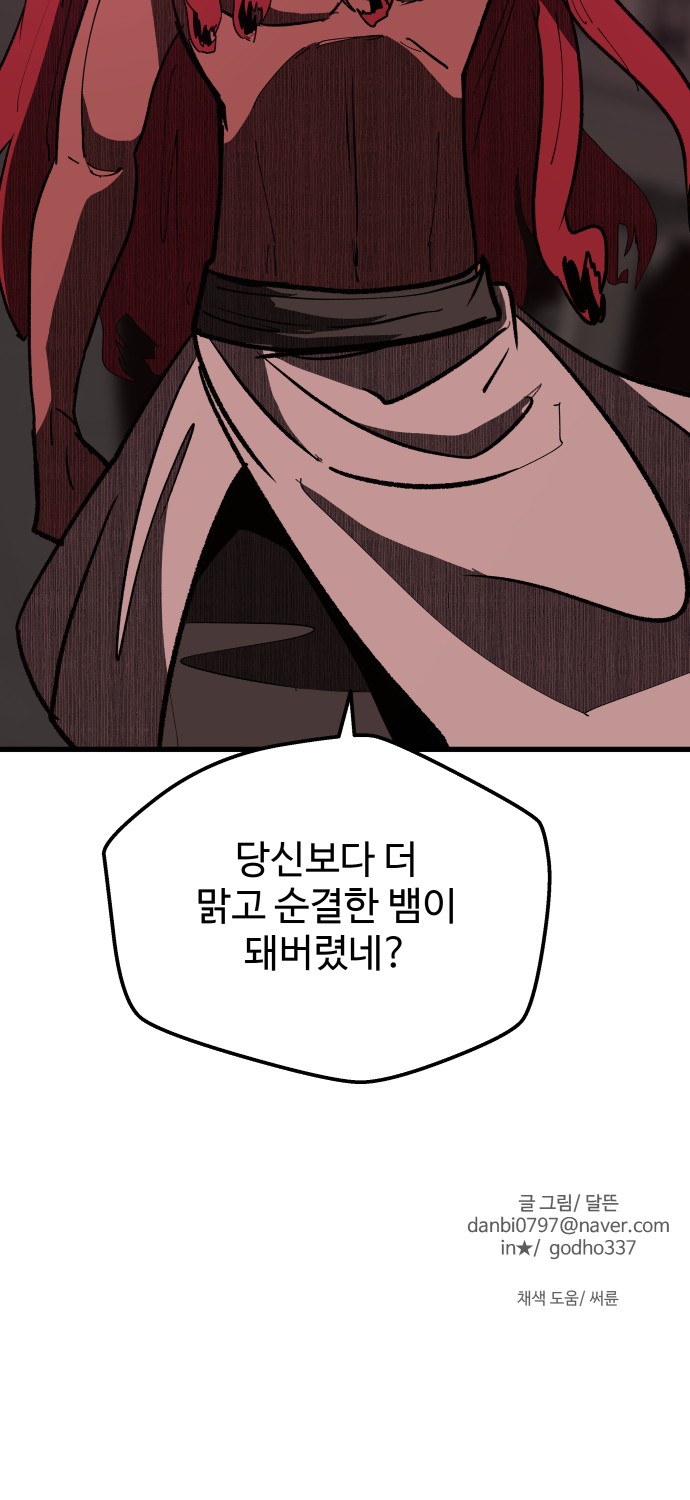 88 페이지