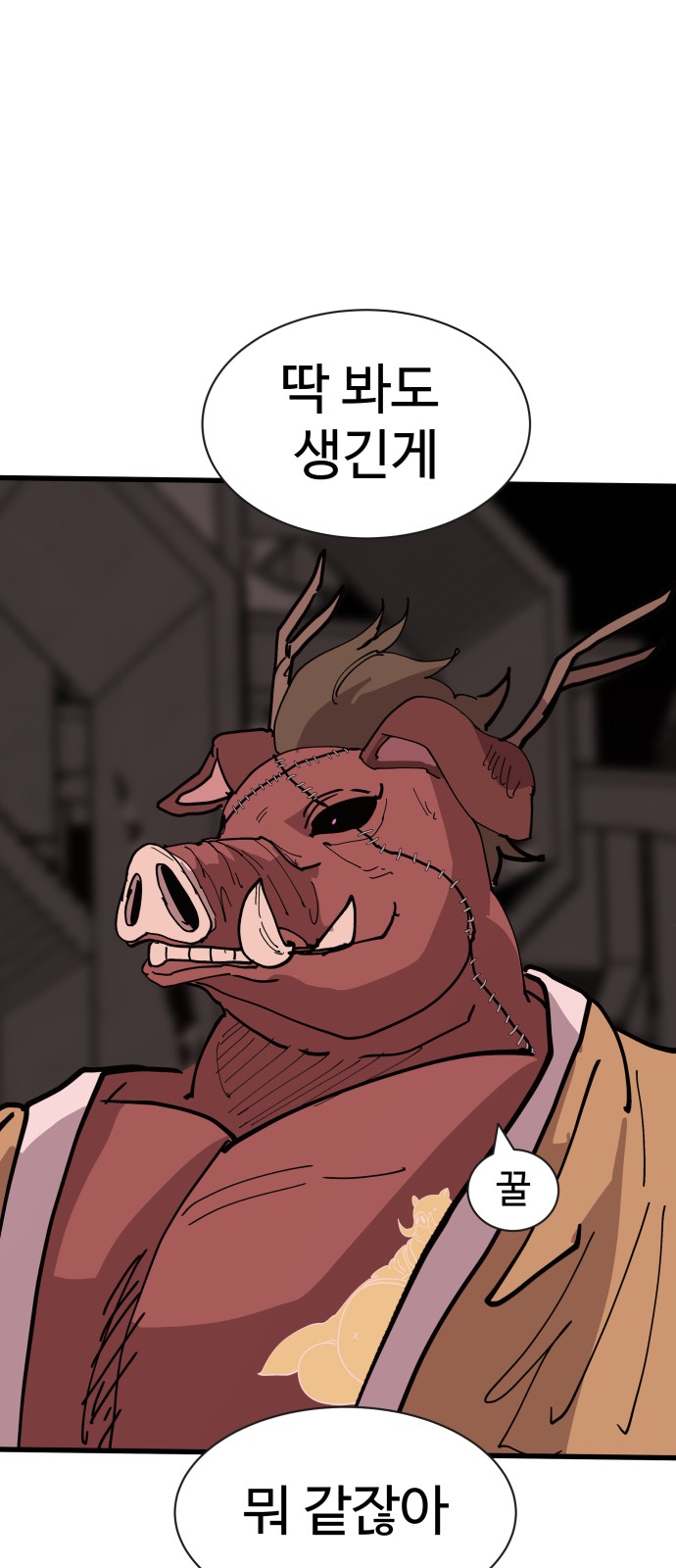 66 페이지