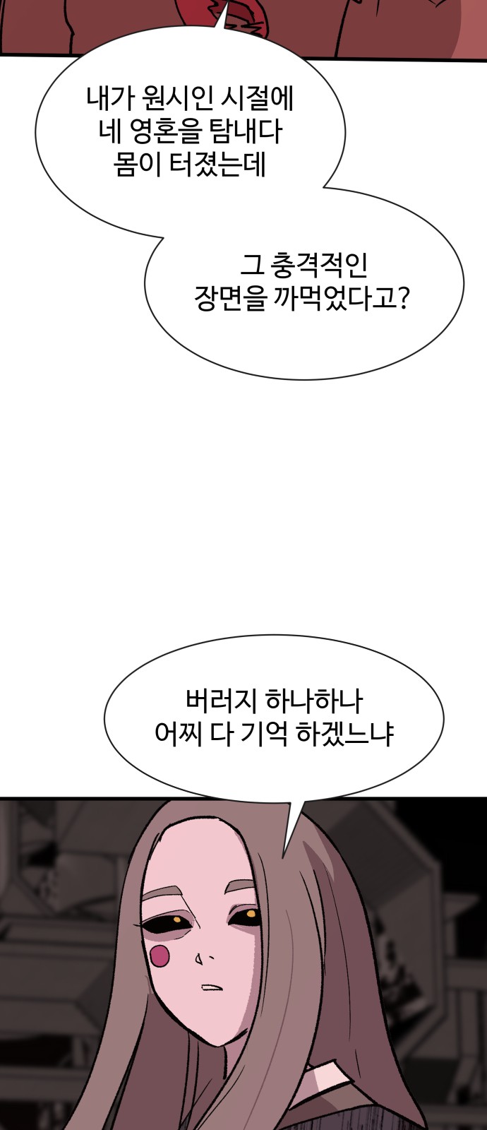 69 페이지