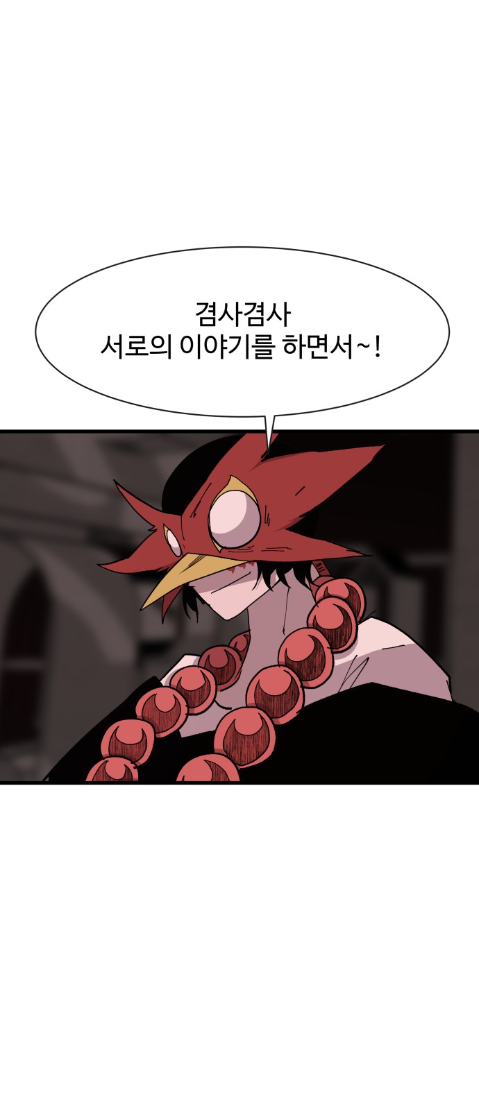 58 페이지