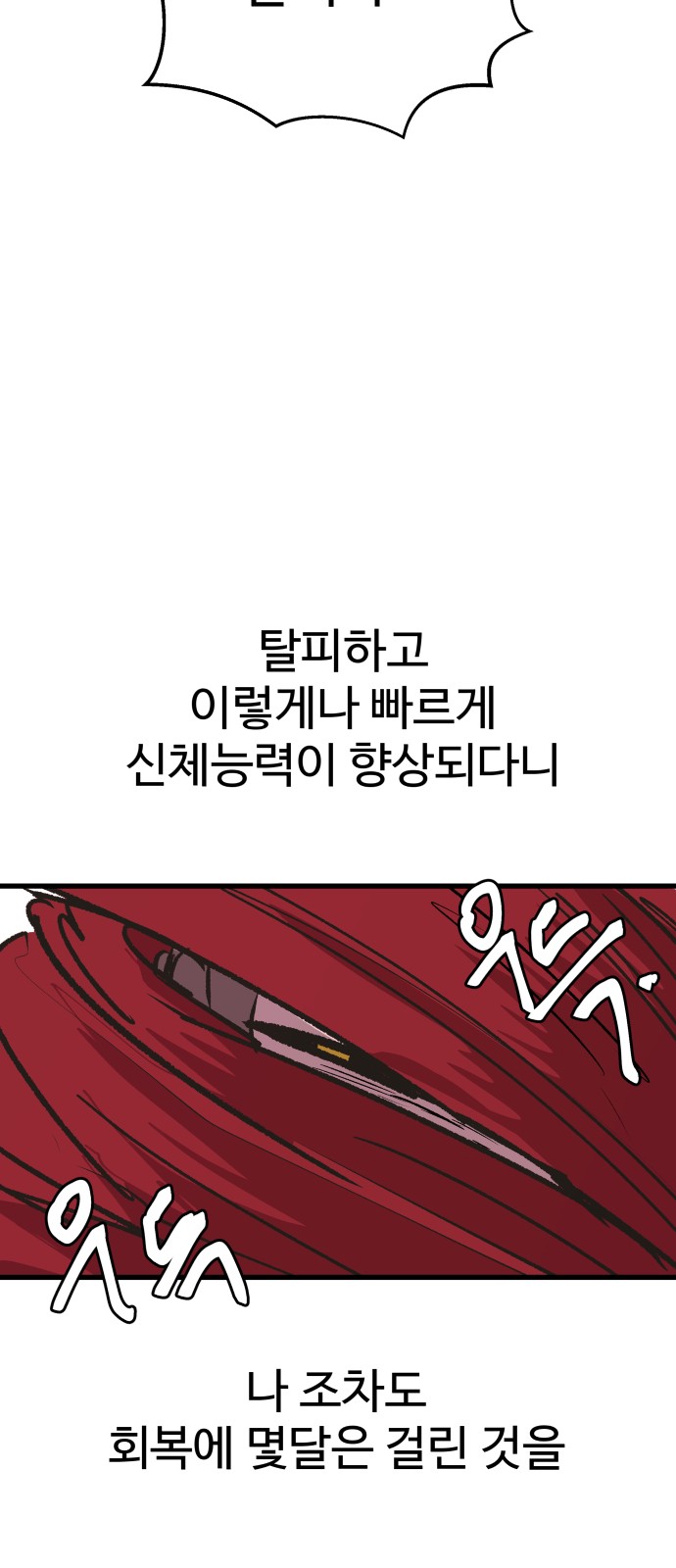 77 페이지