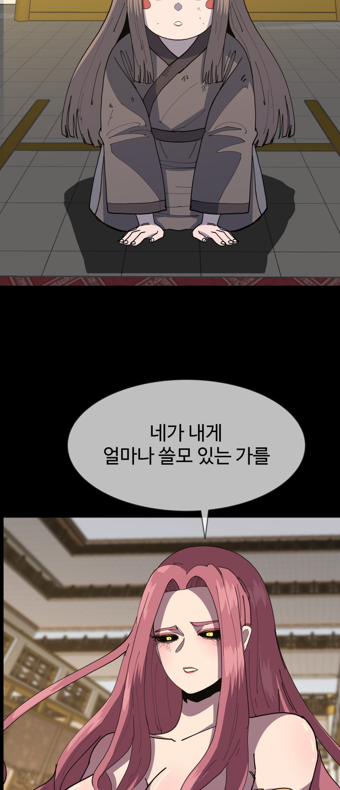 81 페이지