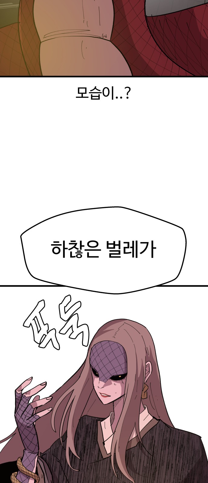 88 페이지
