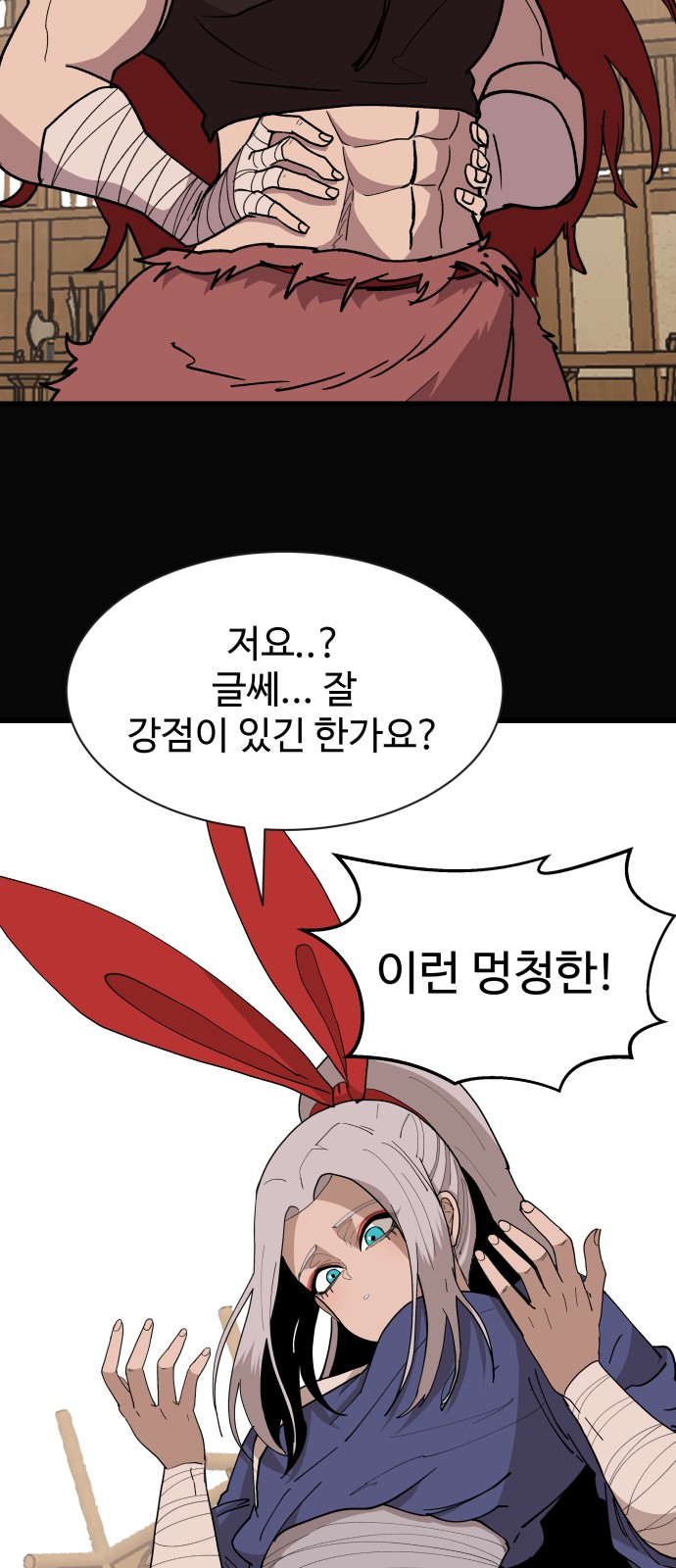 71 페이지