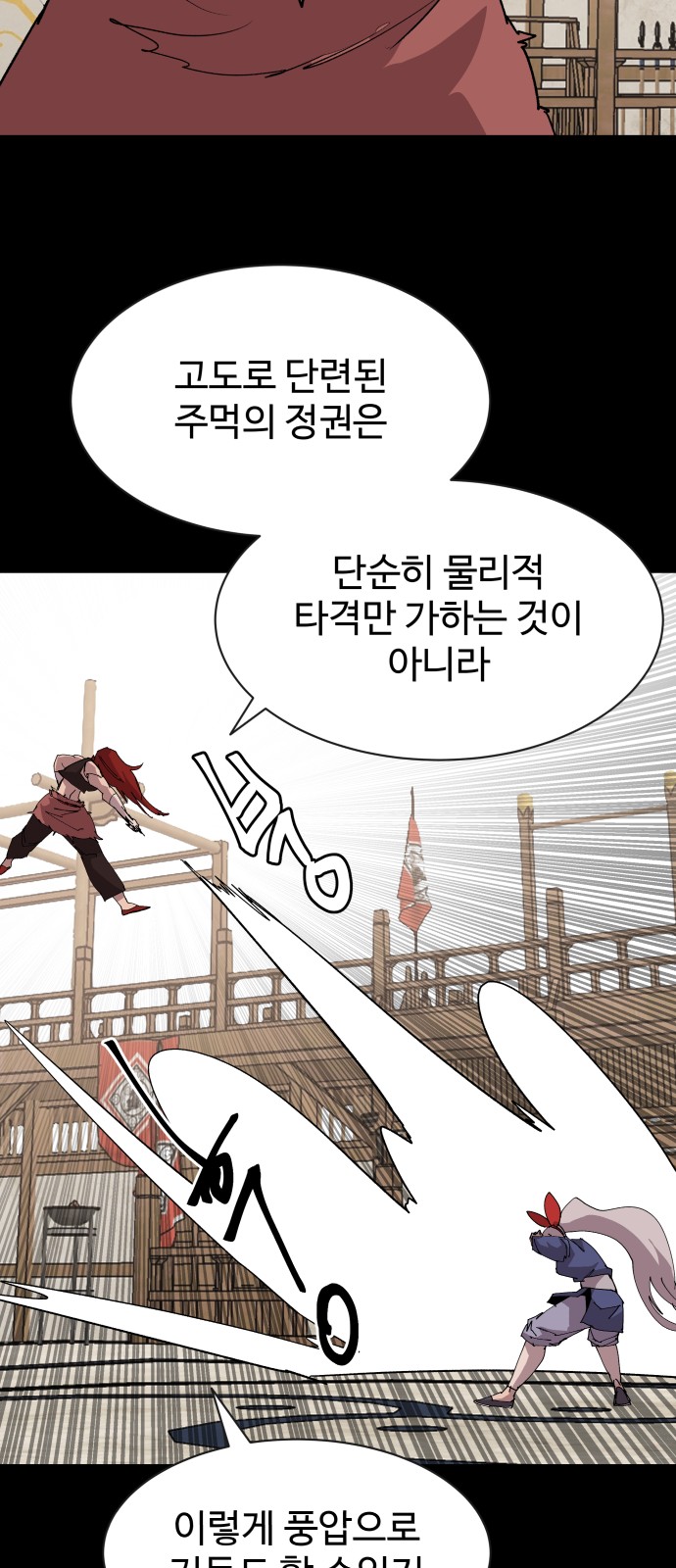 81 페이지