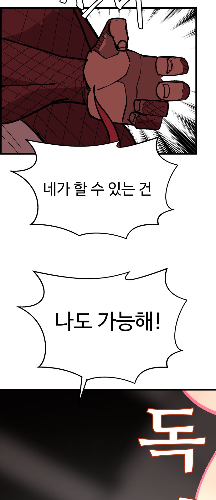 69 페이지
