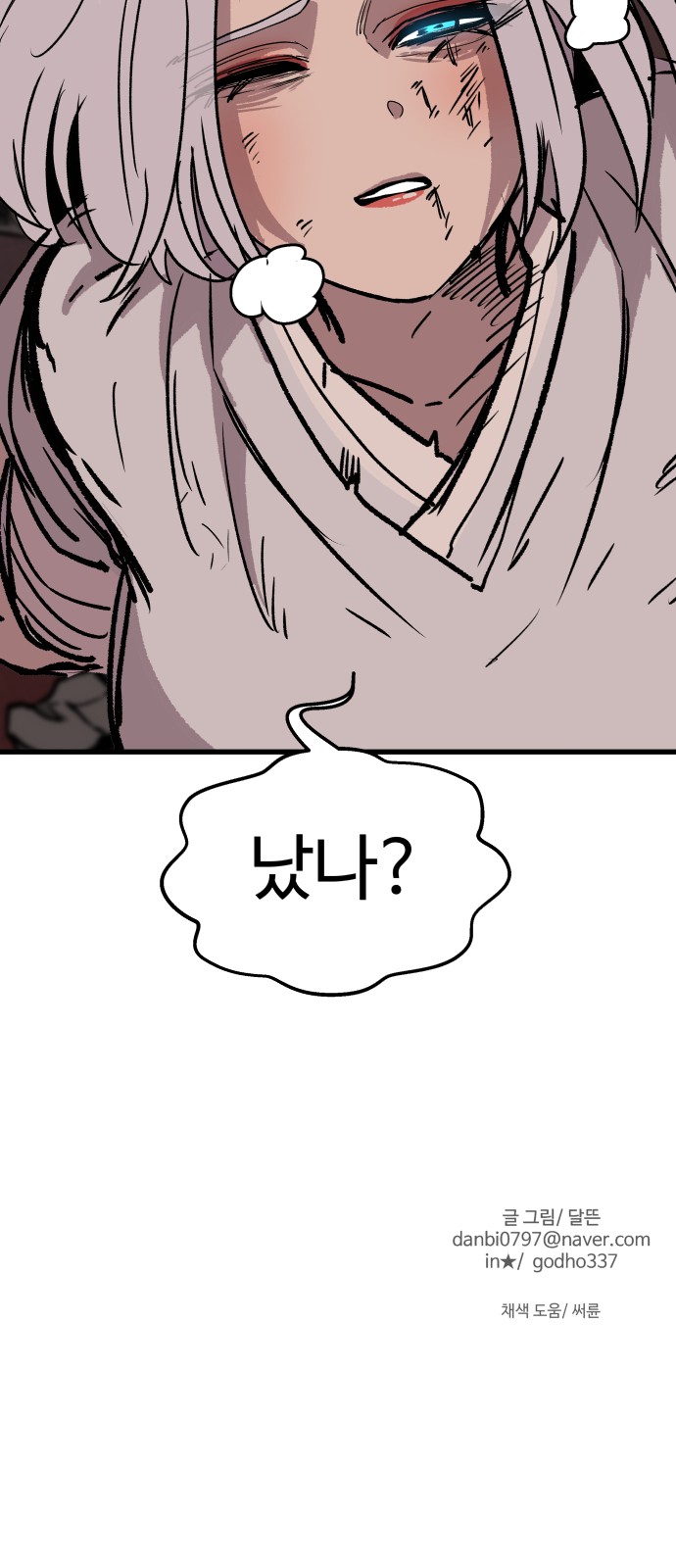 98 페이지