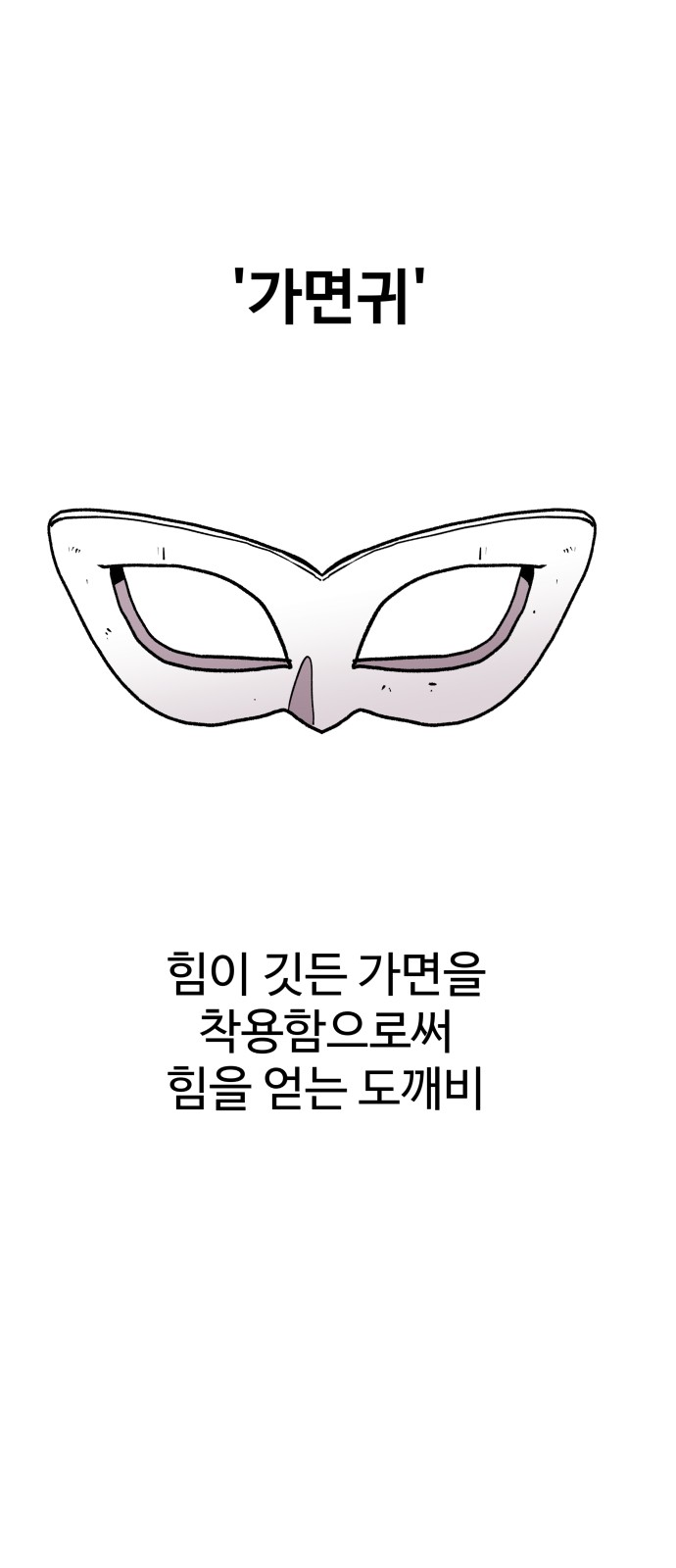 68 페이지