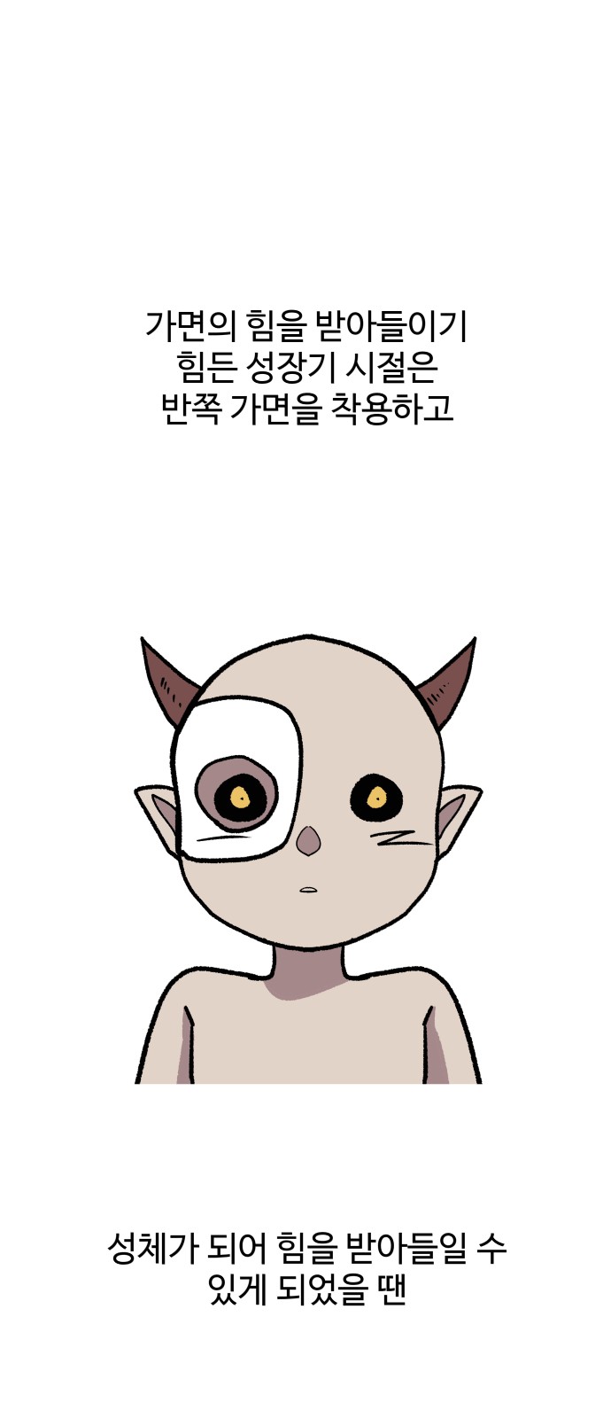 69 페이지