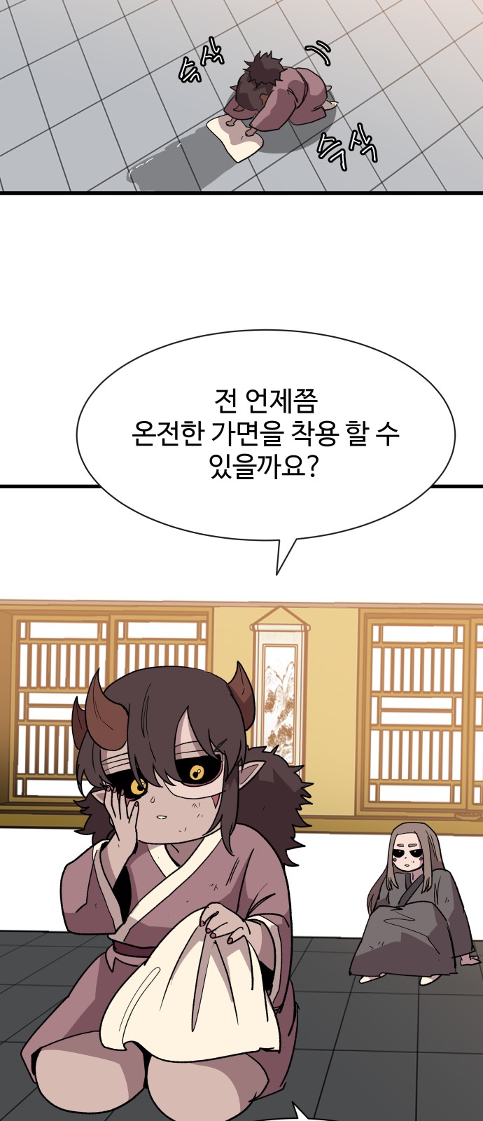 71 페이지