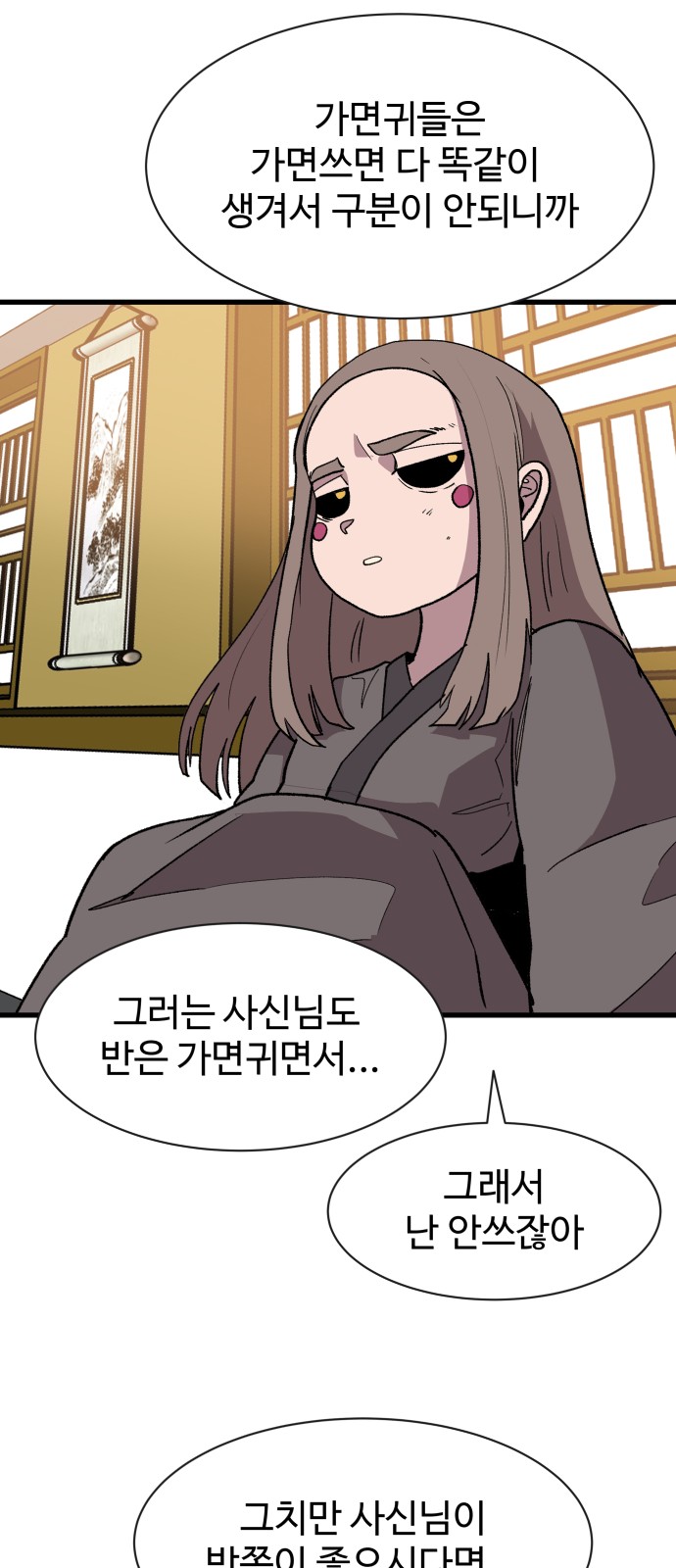 74 페이지
