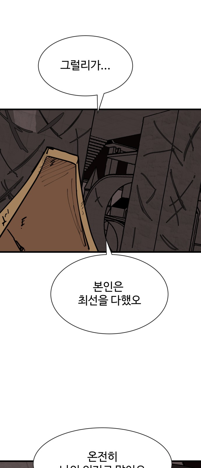 83 페이지