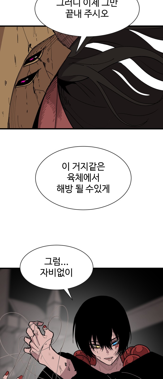 85 페이지