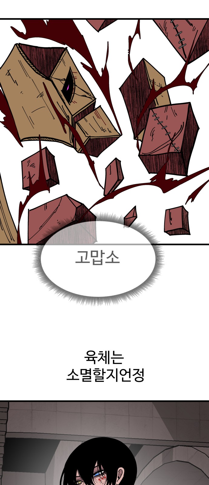 87 페이지