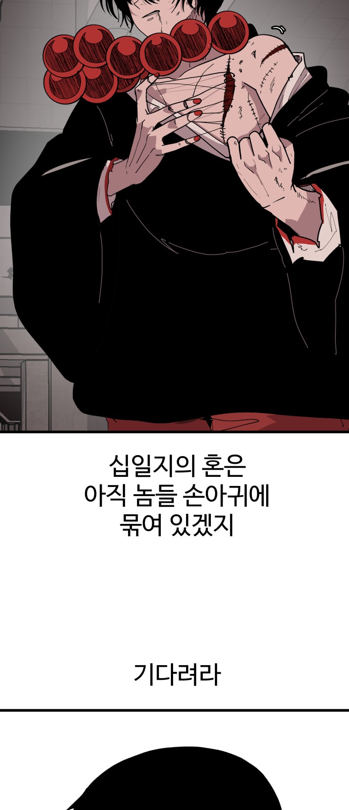 88 페이지