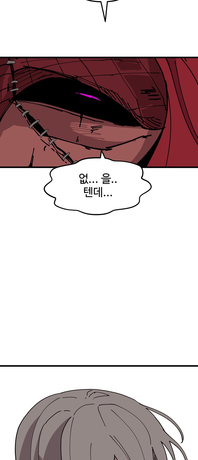 101 페이지