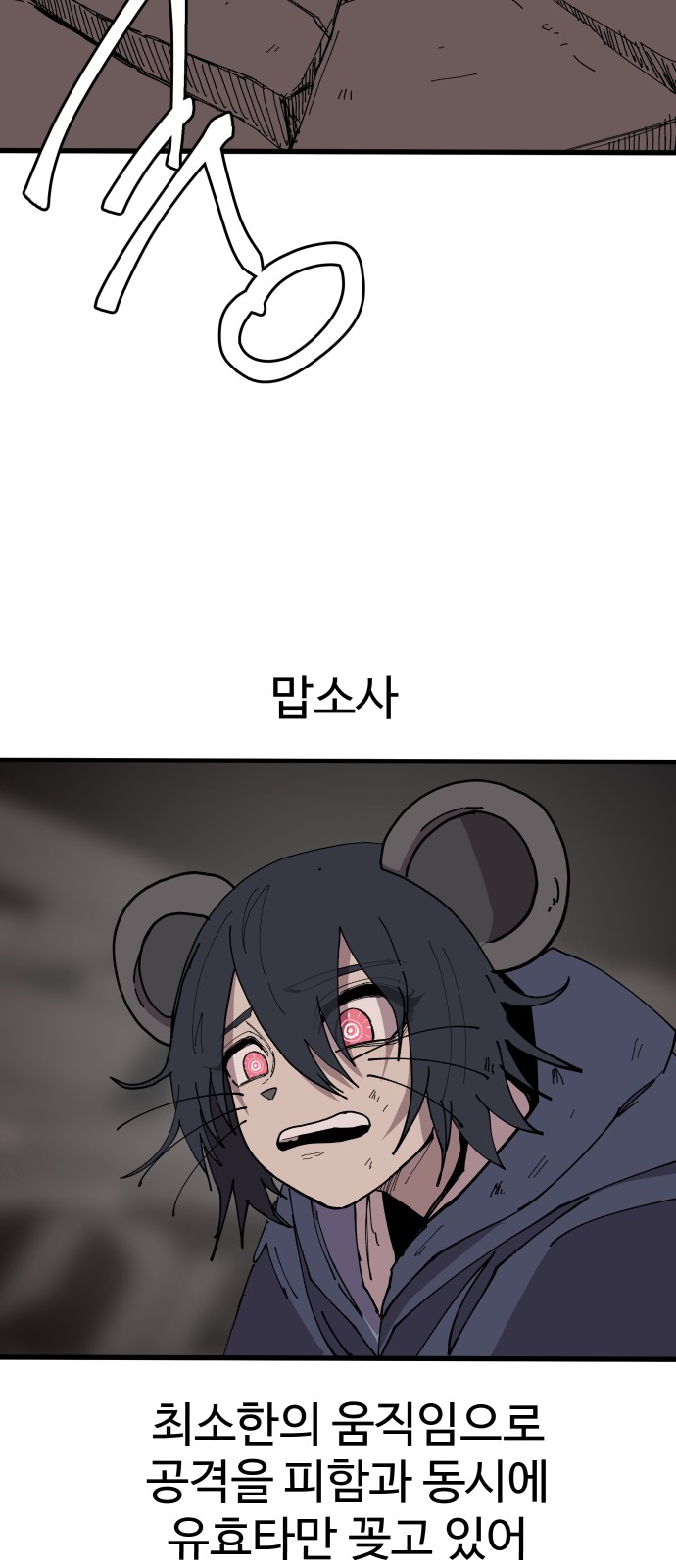 68 페이지
