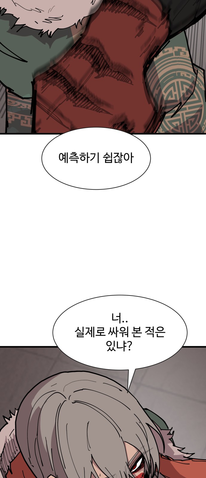 80 페이지