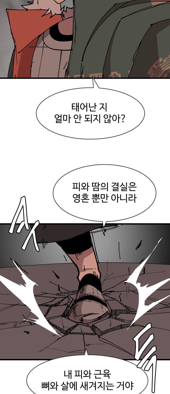 83 페이지