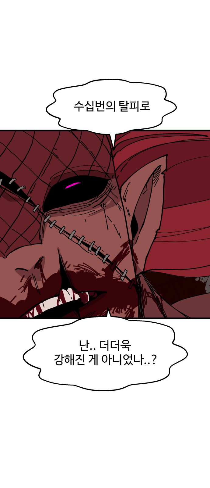 91 페이지