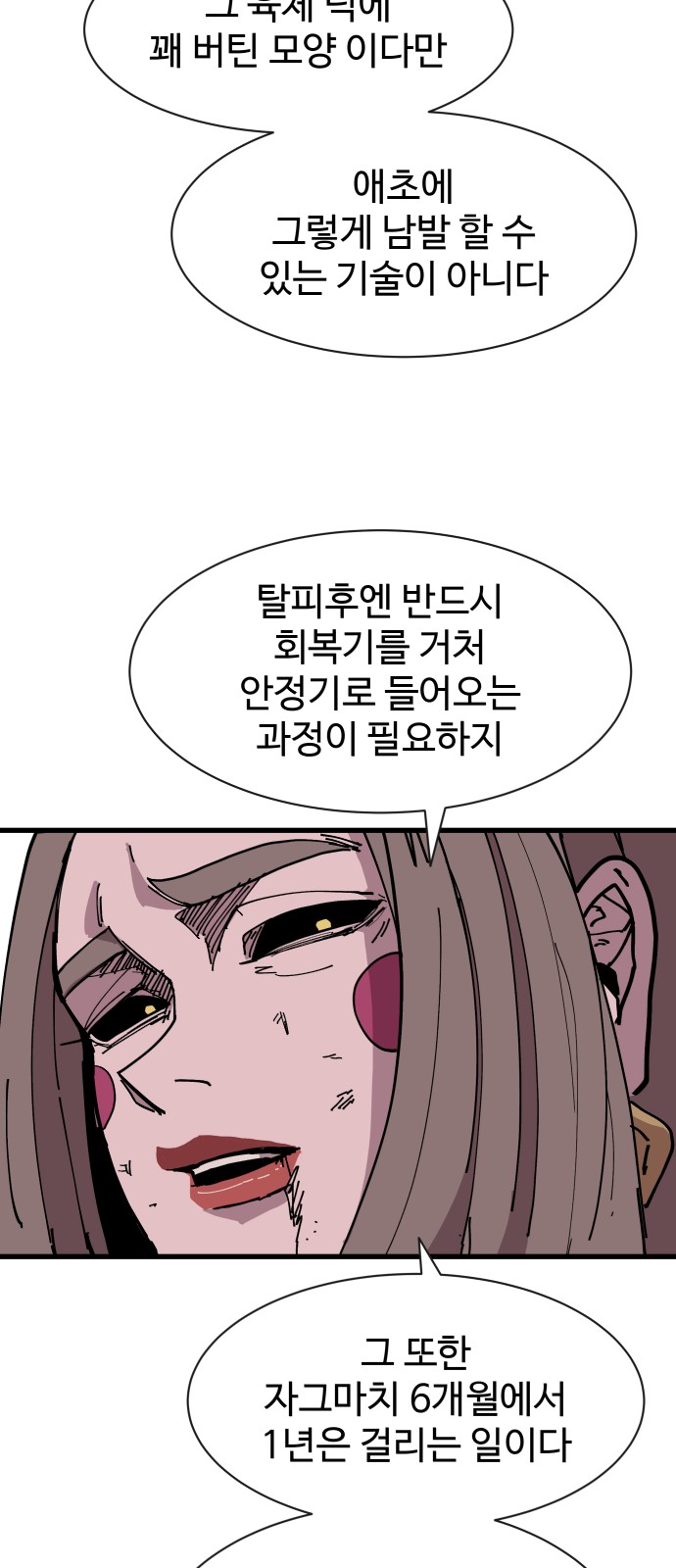 93 페이지