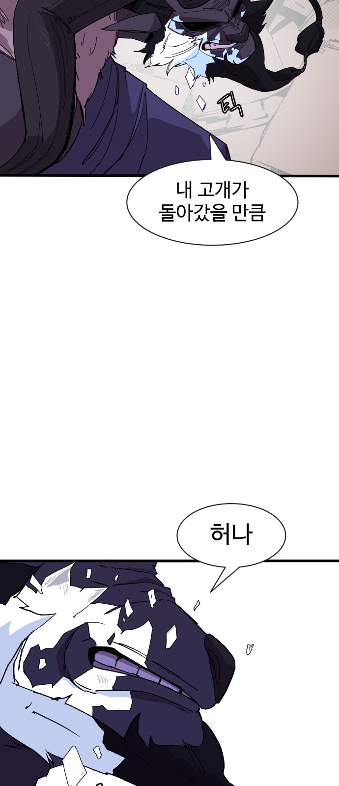 69 페이지