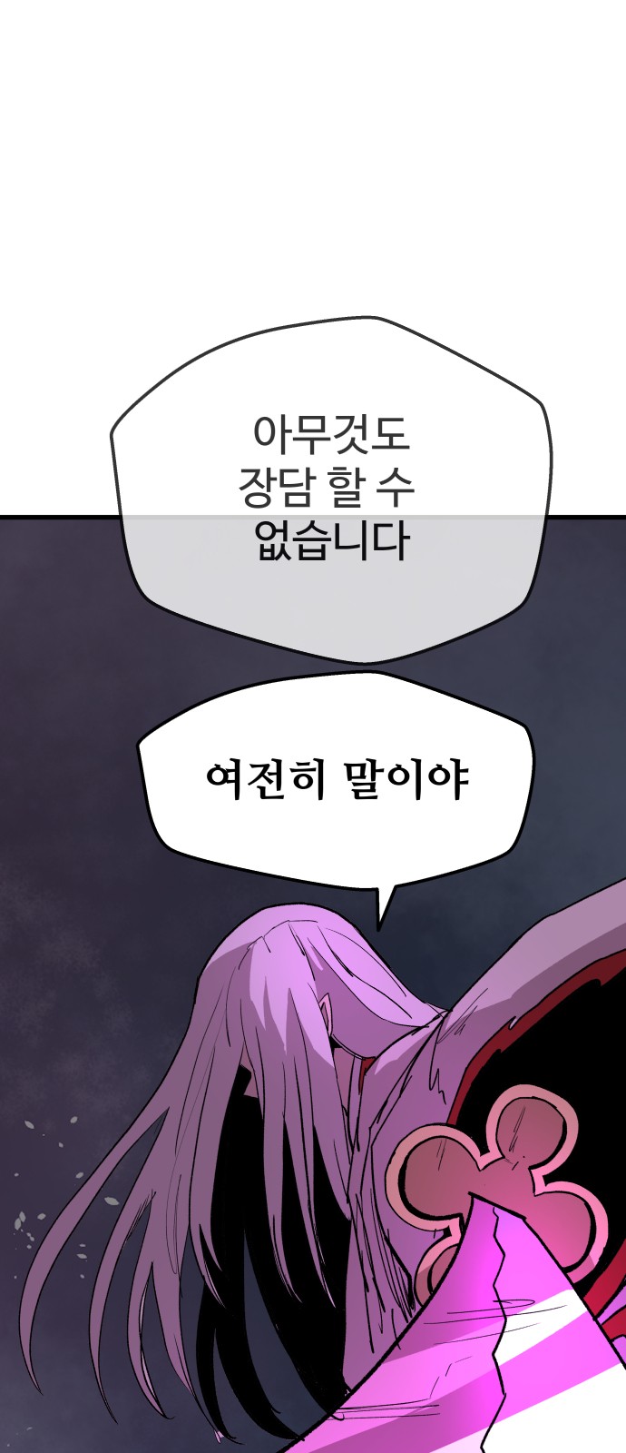 104 페이지