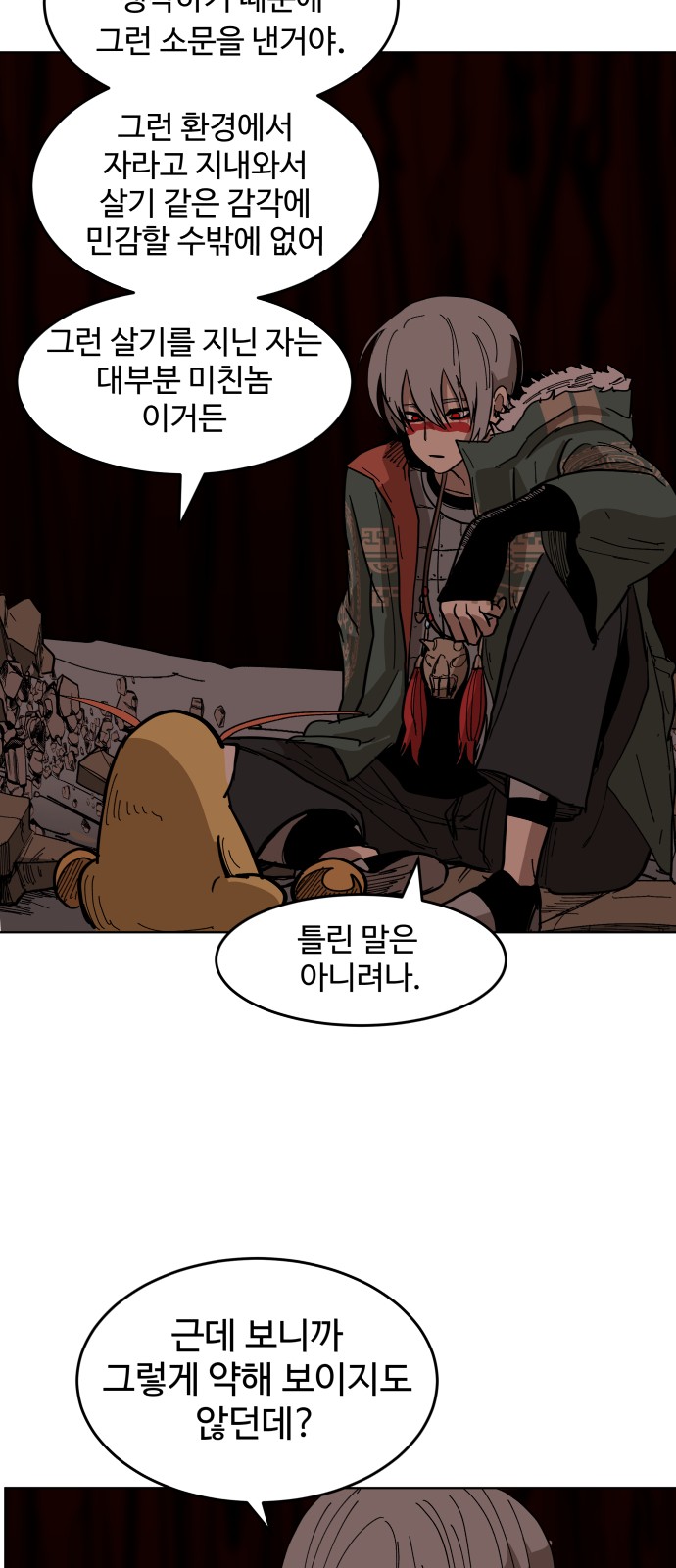 64 페이지