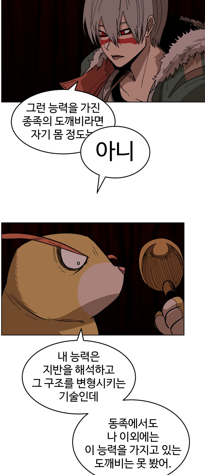 65 페이지