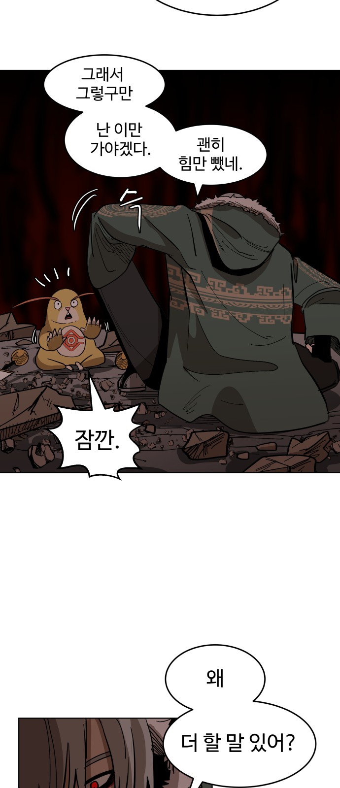 66 페이지