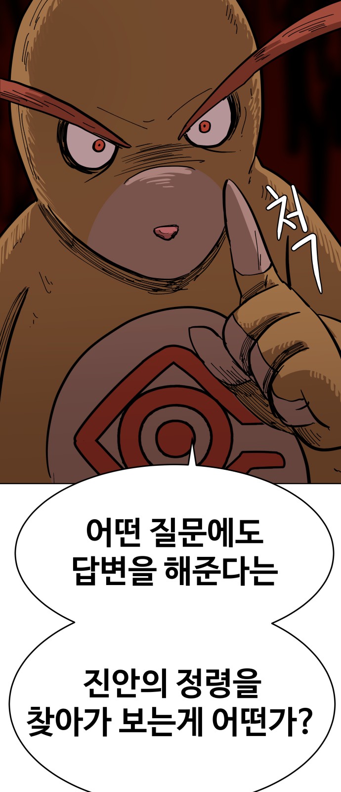 68 페이지