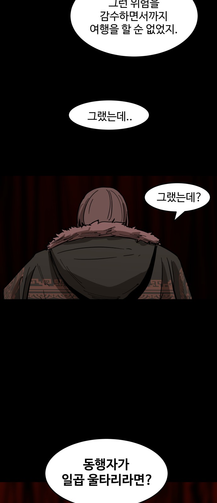 49 페이지