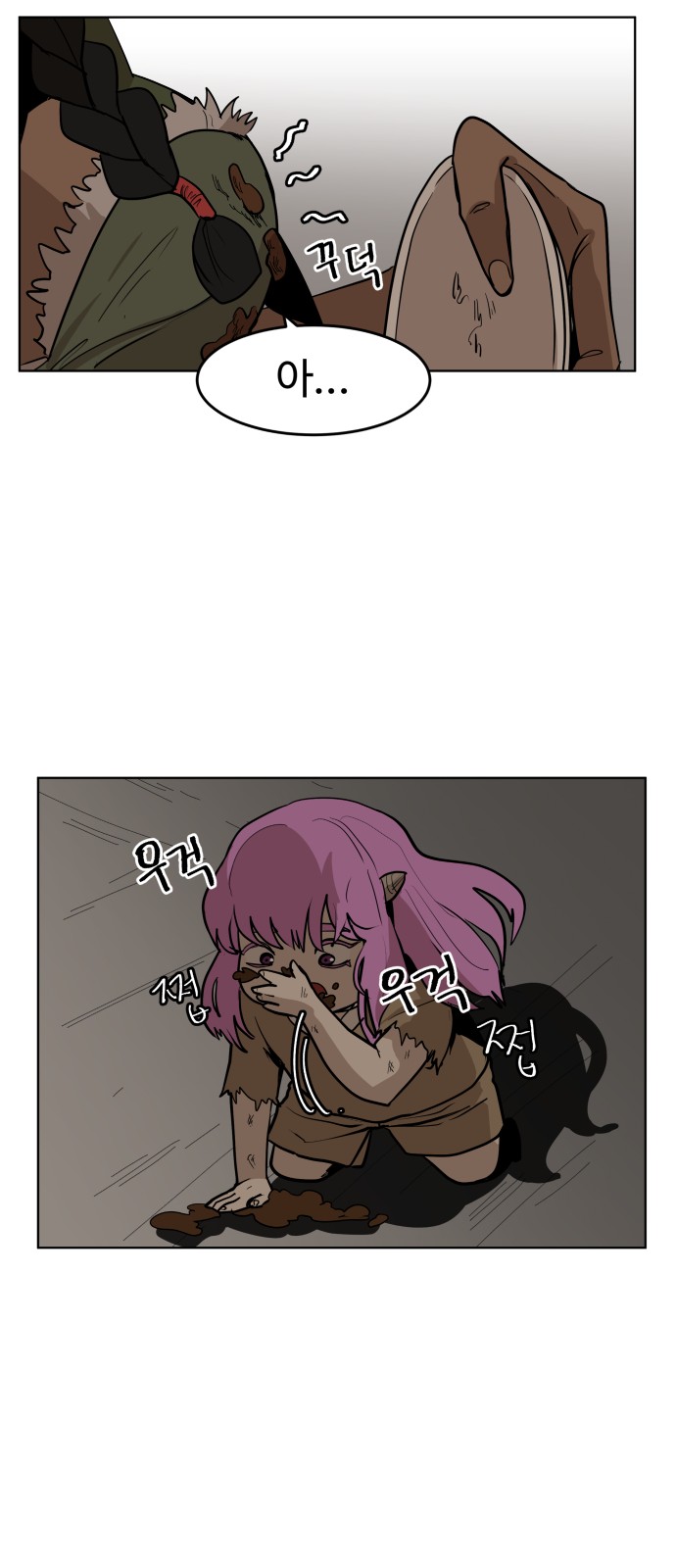 58 페이지