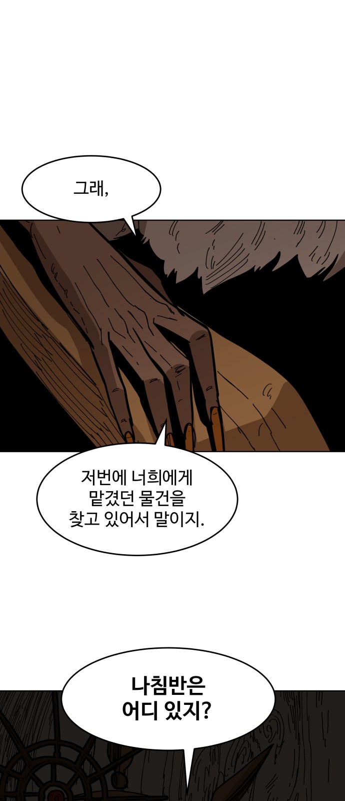 65 페이지