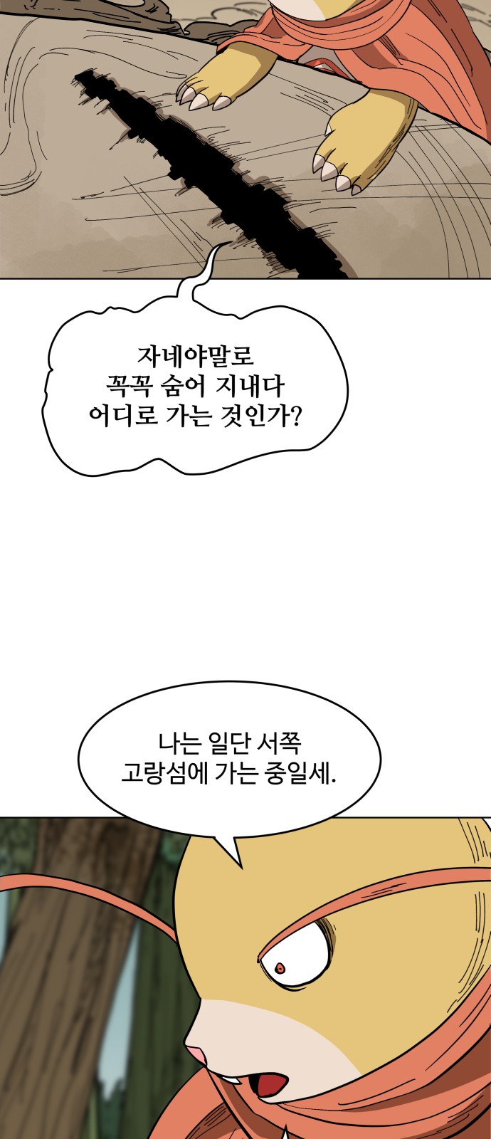 24 페이지