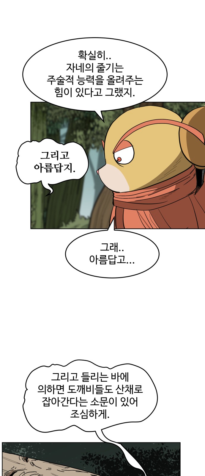 28 페이지