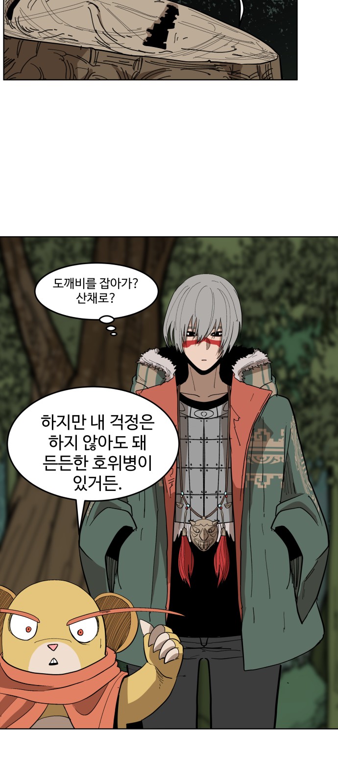 29 페이지