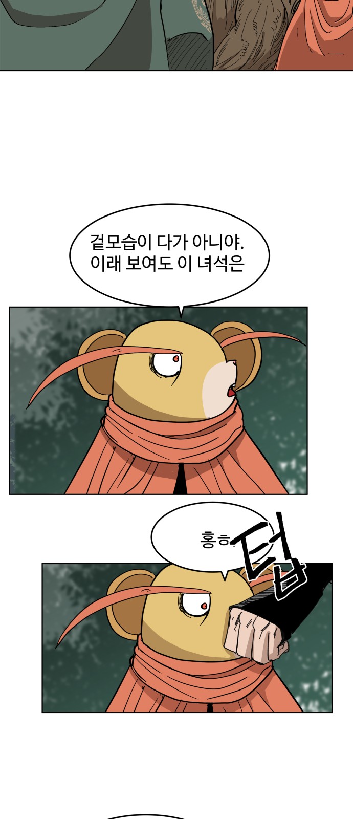 31 페이지