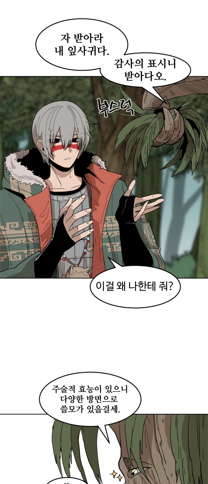 39 페이지