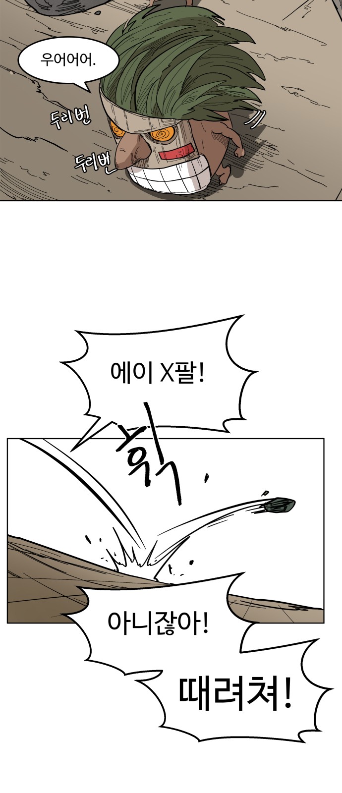 43 페이지