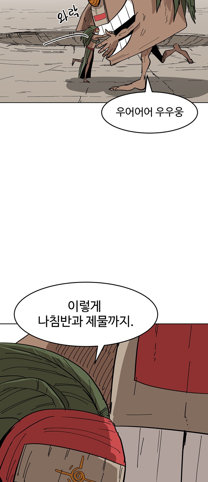 36 페이지