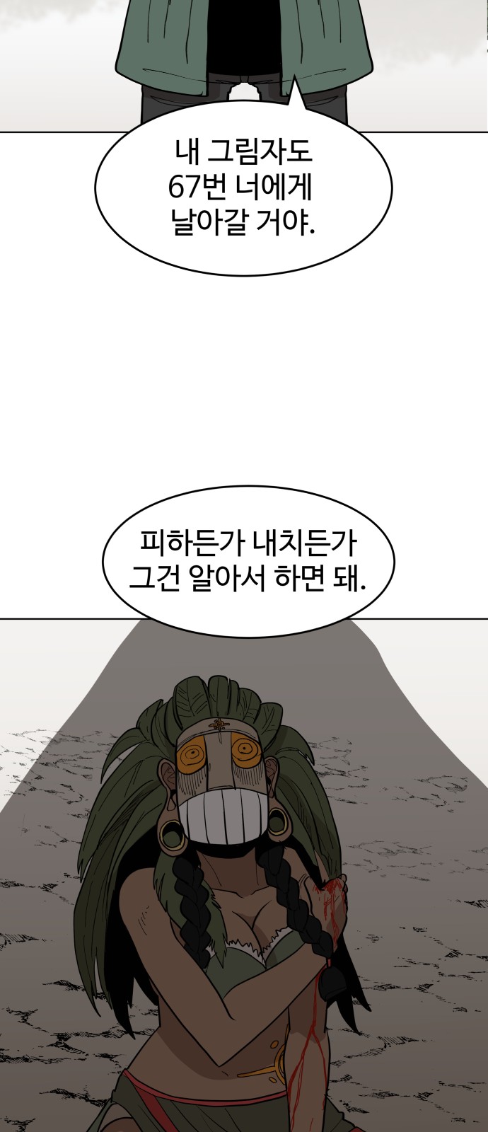 63 페이지