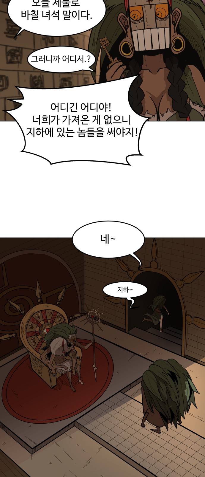 12 페이지