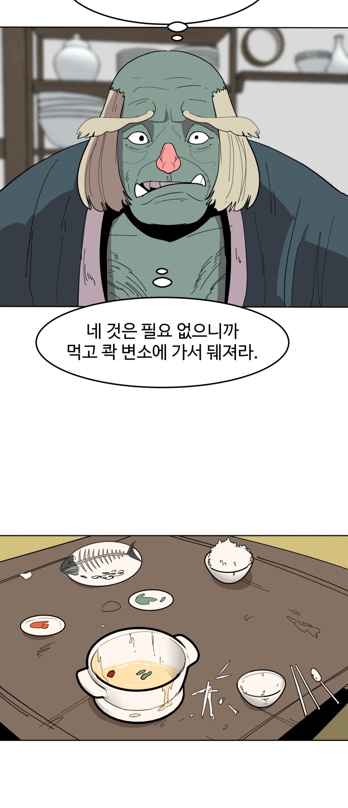 57 페이지
